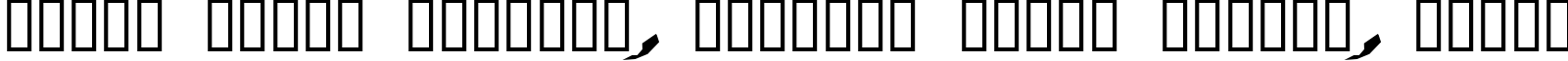 Пример написания шрифтом ChunkoBlockoSlantedWild текста на белорусском