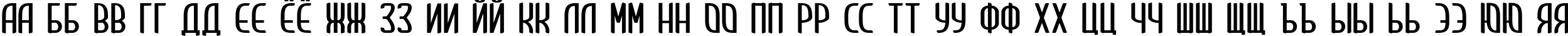 Пример написания русского алфавита шрифтом Clip  Condensed