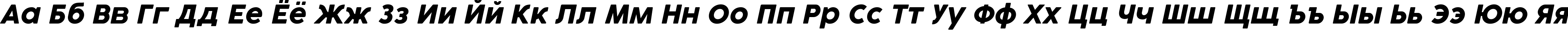 Пример написания русского алфавита шрифтом Cocogoose Pro Italic