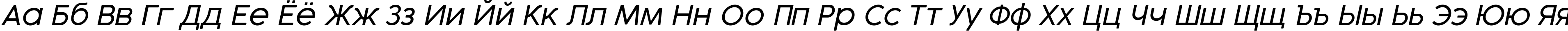 Пример написания русского алфавита шрифтом Cocogoose Pro Light Italic
