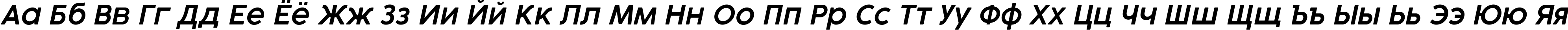Пример написания русского алфавита шрифтом Cocogoose Pro SemiLight Italic