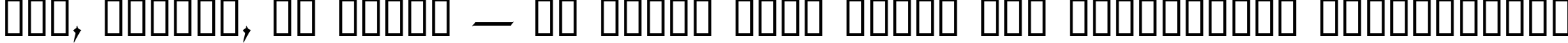 Пример написания шрифтом Coelnische Current Fraktur OsF текста на украинском
