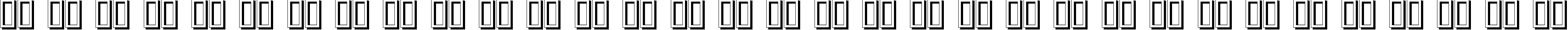 Пример написания русского алфавита шрифтом College Shadow