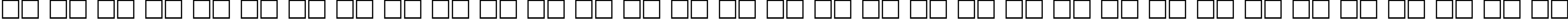 Пример написания русского алфавита шрифтом CompactCTT Italic