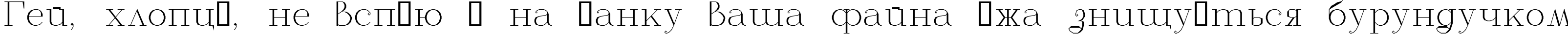 Пример написания шрифтом Complex текста на украинском