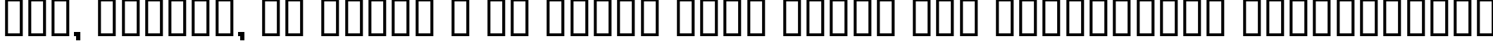 Пример написания шрифтом Contour Generator текста на украинском