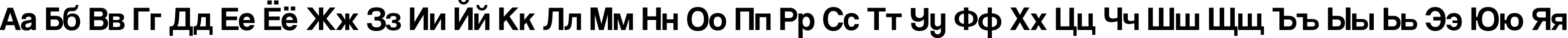 Пример написания русского алфавита шрифтом CoolveticaRg-Regular