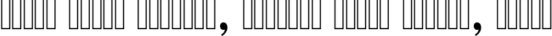 Пример написания шрифтом Copperplate Gothic Bold текста на белорусском