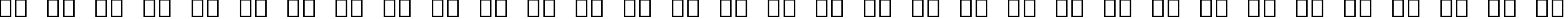Пример написания русского алфавита шрифтом Cornerstone
