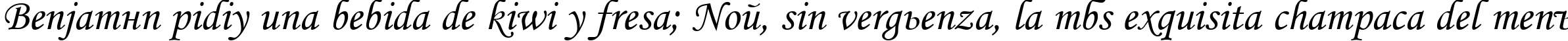 Пример написания шрифтом Corsiva Cyr текста на испанском