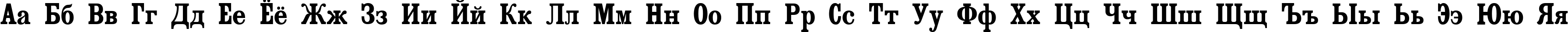 Пример написания русского алфавита шрифтом Country Western Black