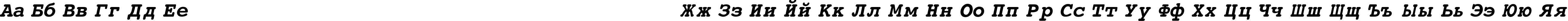 Пример написания русского алфавита шрифтом Courier-Bold-Italic