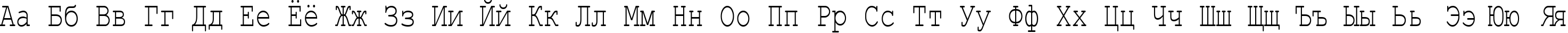 Пример написания русского алфавита шрифтом Courier New Cyr_75n