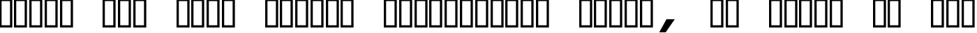 Пример написания шрифтом CourierPS Bold Oblique текста на русском