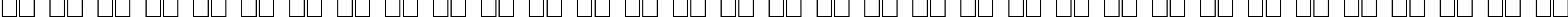 Пример написания русского алфавита шрифтом CourtierC Italic