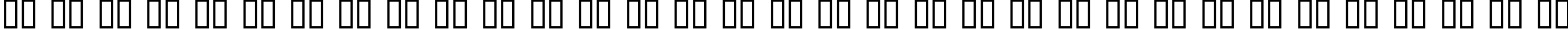 Пример написания русского алфавита шрифтом Cuomotype
