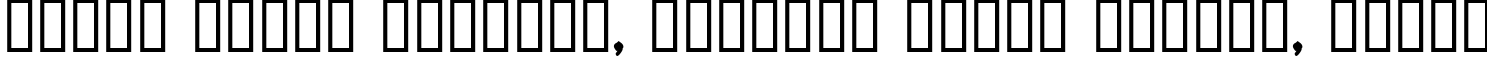 Пример написания шрифтом Cuomotype текста на белорусском
