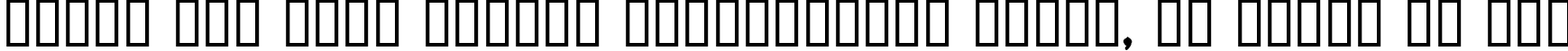 Пример написания шрифтом Cuomotype текста на русском