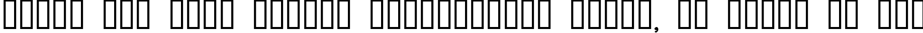 Пример написания шрифтом Curlmudgeon Italic текста на русском