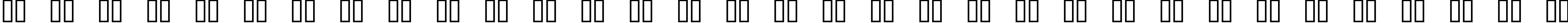Пример написания русского алфавита шрифтом Curlmudgeon Wideside