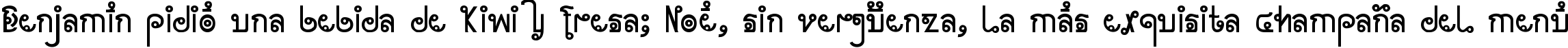 Пример написания шрифтом Cyclin текста на испанском