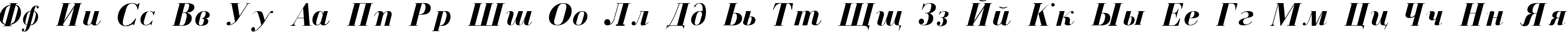 Пример написания английского алфавита шрифтом Cyrillic Bold-Italic