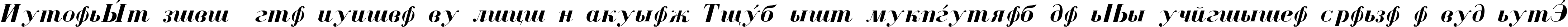 Пример написания шрифтом Cyrillic Bold-Italic текста на испанском