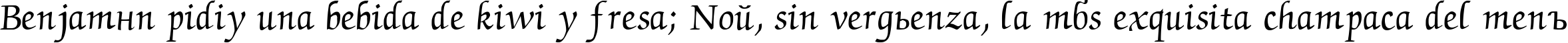 Пример написания шрифтом CyrillicChancellor текста на испанском