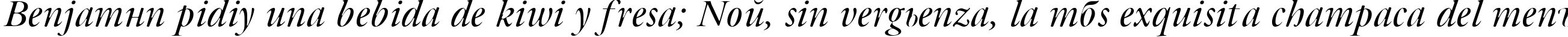 Пример написания шрифтом CyrillicGaramondItalic текста на испанском