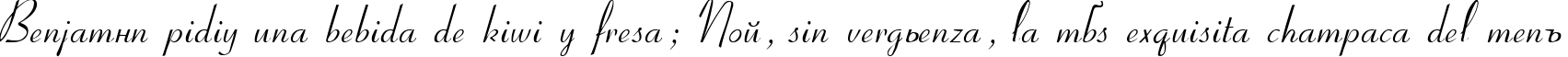 Пример написания шрифтом CyrillicRibbon текста на испанском