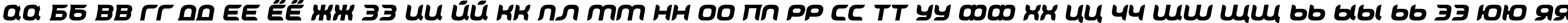 Пример написания русского алфавита шрифтом Cyrivendell by Ivan Apostolski