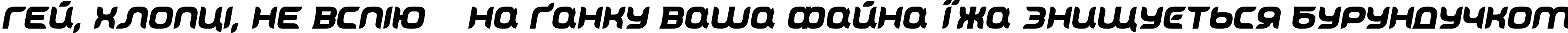 Пример написания шрифтом Cyrivendell by Ivan Apostolski текста на украинском