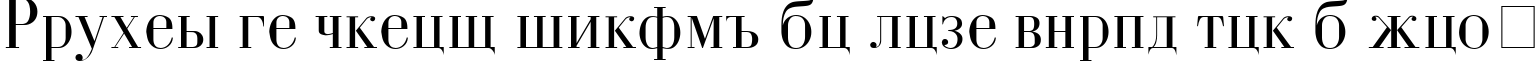 Пример написания шрифтом Czar текста на французском