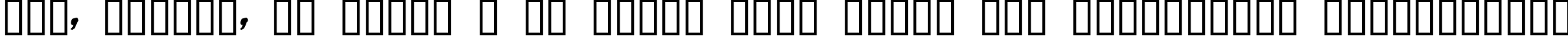 Пример написания шрифтом Daft Font текста на украинском