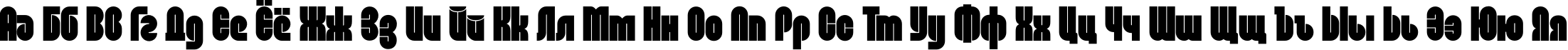 Пример написания русского алфавита шрифтом Dan