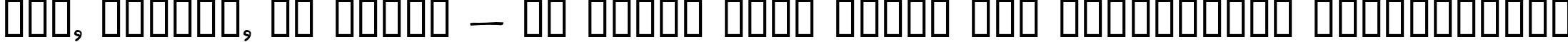 Пример написания шрифтом Dannette Outline текста на украинском
