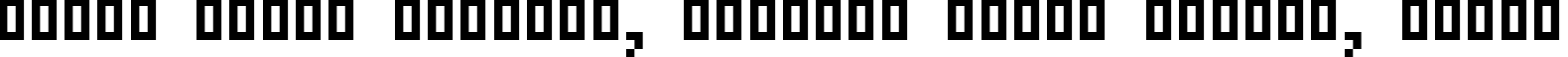 Пример написания шрифтом David Sans Condensed текста на белорусском