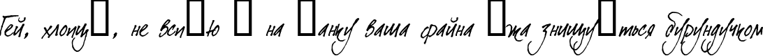 Пример написания шрифтом DearJoe Italic текста на украинском