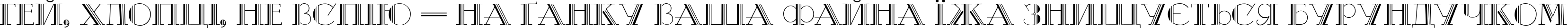 Пример написания шрифтом Debut Normal текста на украинском