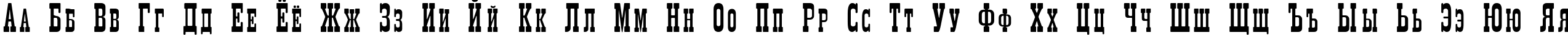Пример написания русского алфавита шрифтом Decree Narrow