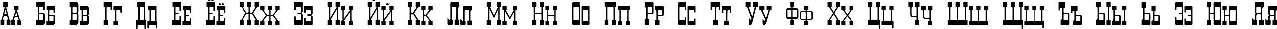 Пример написания русского алфавита шрифтом Decree Thin