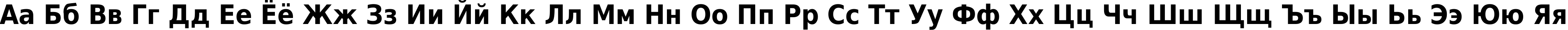 Пример написания русского алфавита шрифтом DejaVu Sans Condensed Bold