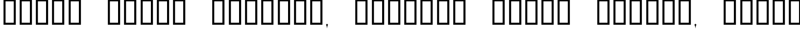 Пример написания шрифтом DelphianC текста на белорусском