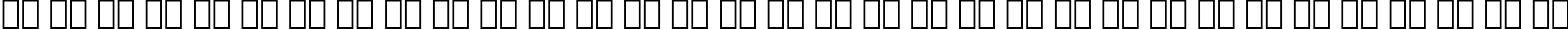 Пример написания русского алфавита шрифтом De Vinne BT