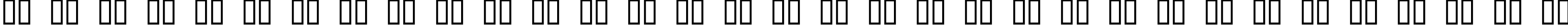Пример написания русского алфавита шрифтом DexterC