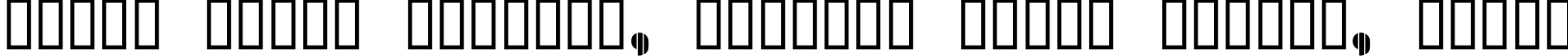 Пример написания шрифтом DextorC текста на белорусском