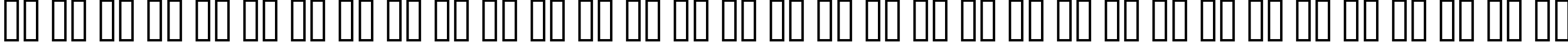Пример написания русского алфавита шрифтом DF667  Plastic Jesus