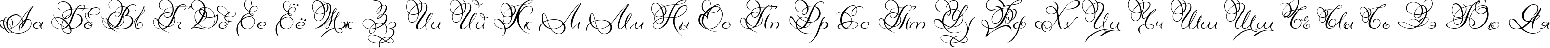 Пример написания русского алфавита шрифтом DianaCTT