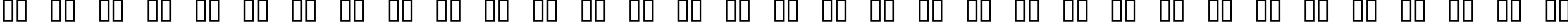 Пример написания русского алфавита шрифтом Digital Readout Expanded