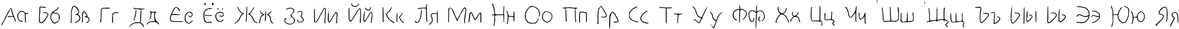 Пример написания русского алфавита шрифтом Disco-Grudge Lite (Windows) Medium